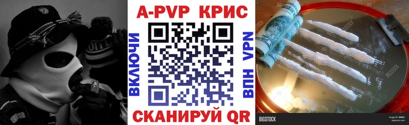 A-PVP Соль MEGA зеркало Невель