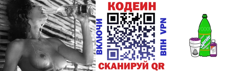 Кодеин Purple Drank  дарнет шоп  Невель 