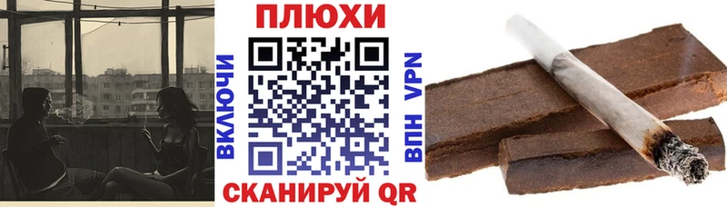 ГАШИШ хэш  Невель 