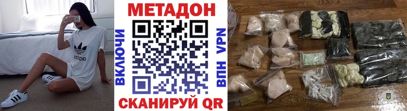 Метадон methadone  закладка  Невель 